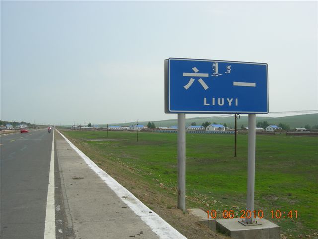 漠河之旅 619.jpg