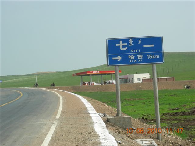 漠河之旅 623.jpg