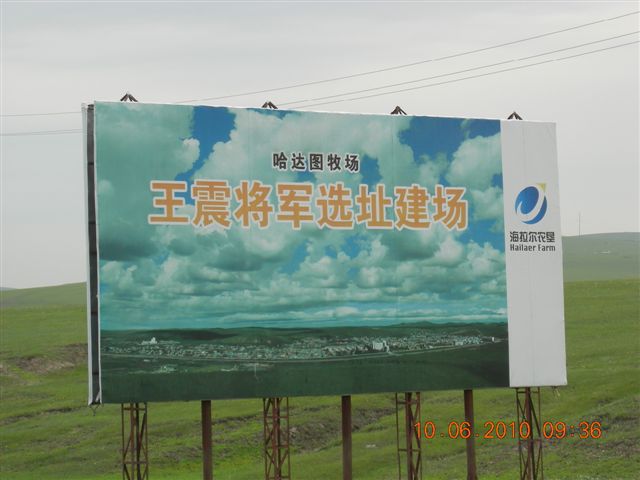 漠河之旅 613.jpg