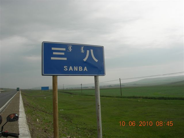 漠河之旅 598.jpg