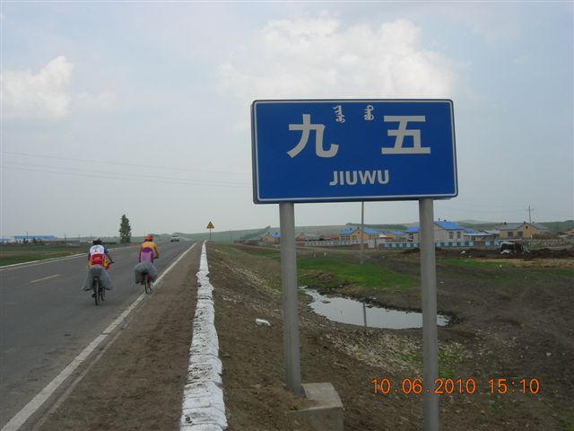 漠河之旅 632.jpg