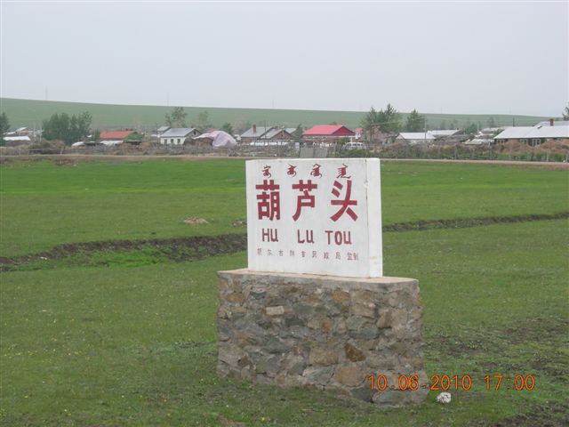 漠河之旅 642.jpg