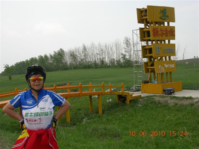 漠河之旅 635.jpg