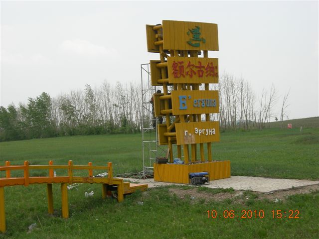 漠河之旅 633.jpg