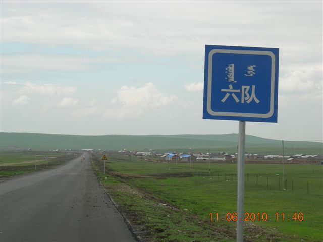 漠河之旅 722.jpg