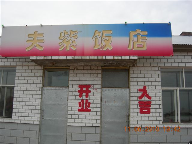 漠河之旅 740.jpg