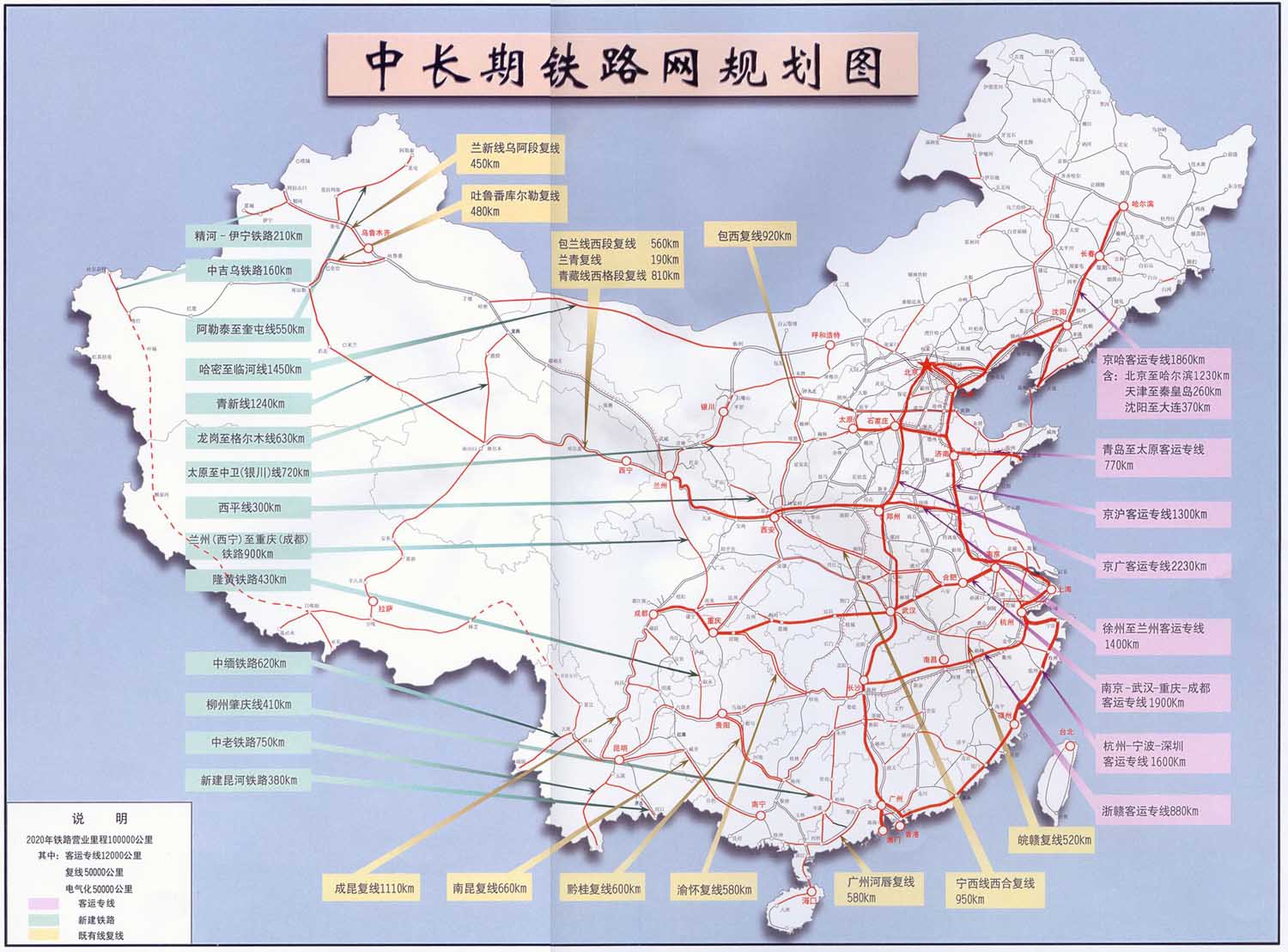 全国距离里程图.jpg