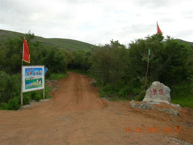 漠河之旅 751.jpg