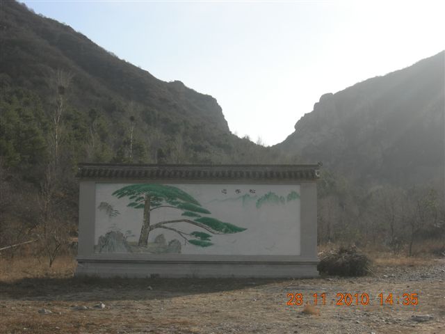 柳沟、风动石 048.jpg