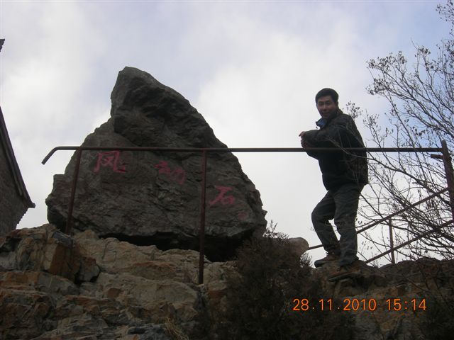 柳沟、风动石 100.jpg