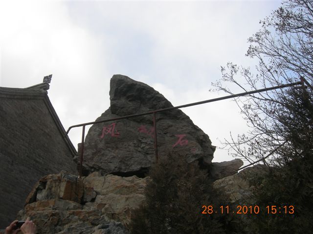 柳沟、风动石 098.jpg