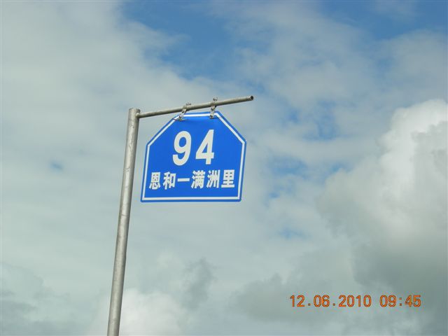 漠河之旅 783.jpg