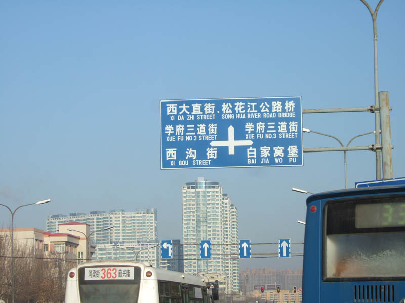 目标松花江公路大桥