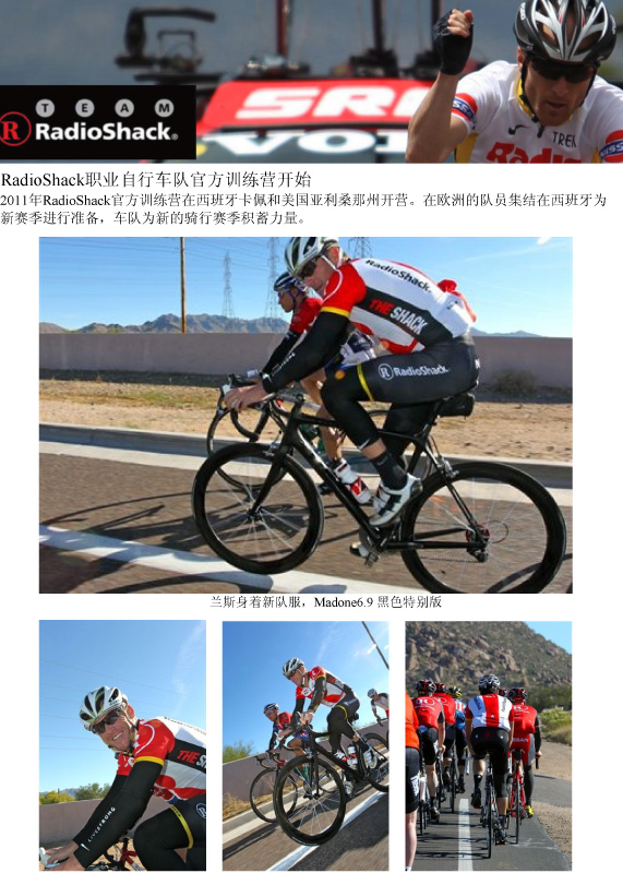 Trek China MKT Update 20101210-1.jpg