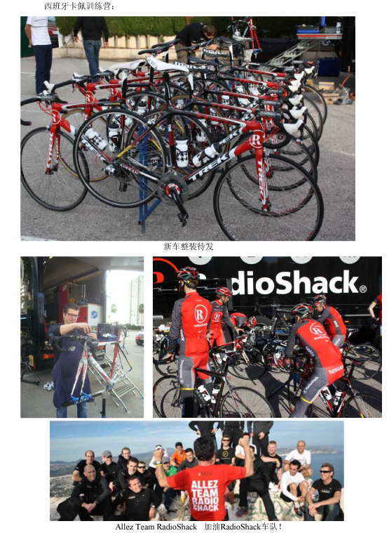 Trek China MKT Update 20101210-2.jpg