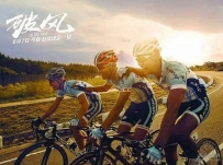 8月15破风骑行和悦欧新体育联合骑行之旅