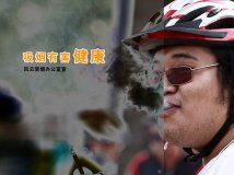 看到T哥吸烟有感而发