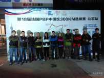 Duang~PBP300第一梯队随行记者小兜实时播报！精彩表错过撒~！