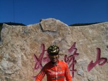 中秋节妙峰山一游