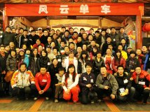 100123风云年会的集体合影