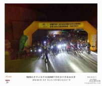 【黑摄会】2016年度ROCN北京中心怕不怕300KM海量照片