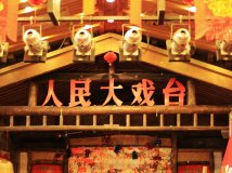 风云 2009 年会 你我他和大家 --lander篇