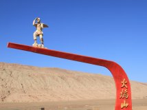 美丽的新疆火盆——吐鲁番