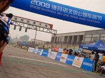 禧玛诺公路车迷节