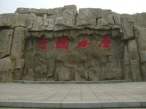 荆县于桥水库骑游记