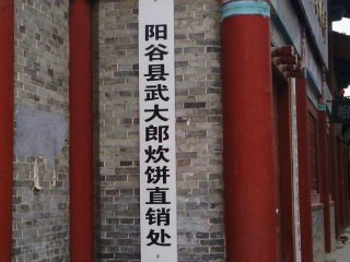 爬山达人的大运河之旅—第六天