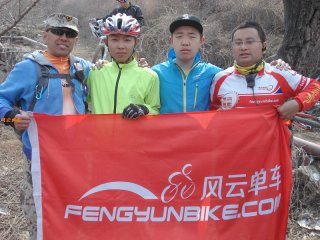 “直隶单车联赛”南山越野赛—颁奖