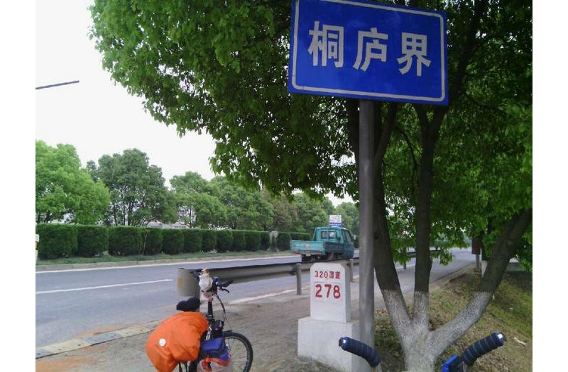 爬山达人的大运河之旅—第二十六天