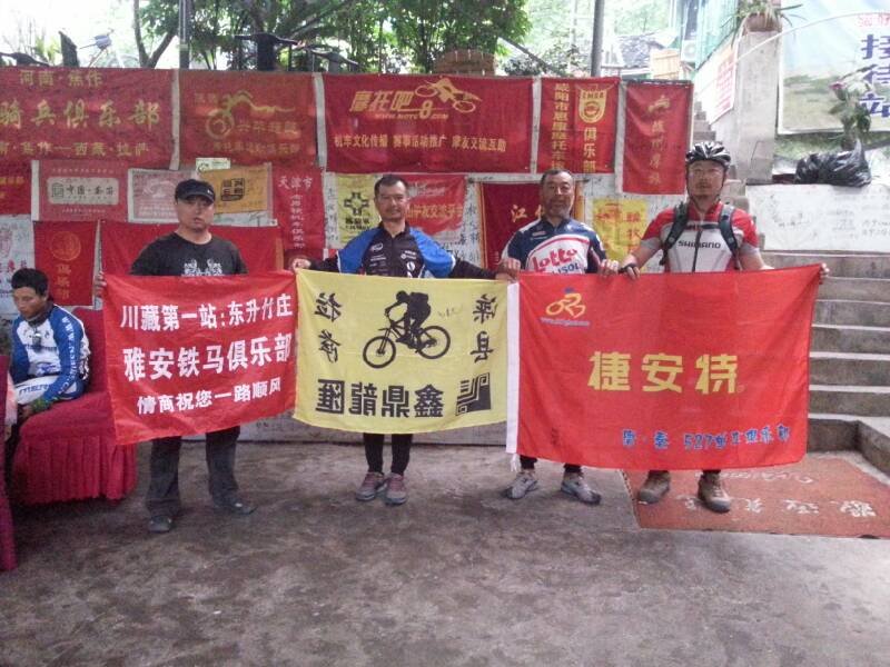 风云单车昌黎车友的漫漫拉萨路-第二十六天 （川藏2）