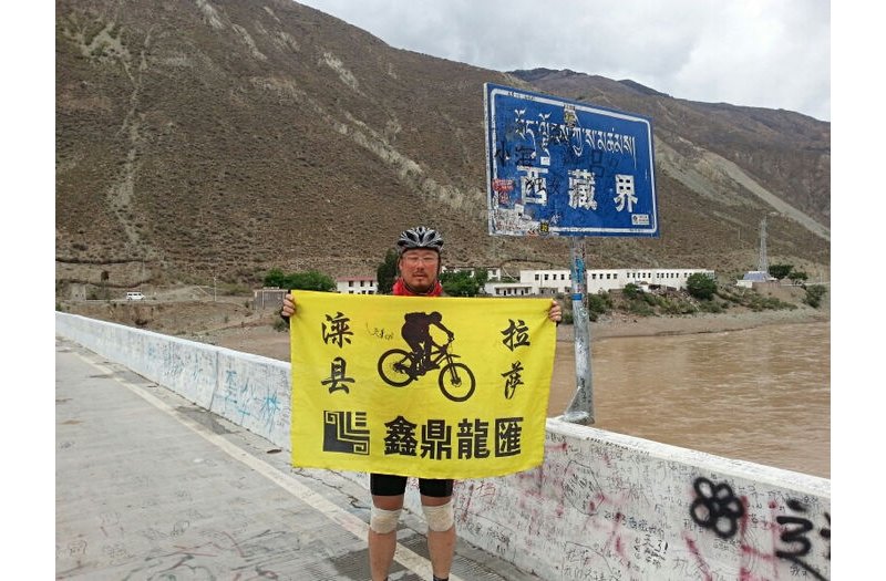 风云单车昌黎车友的漫漫拉萨路-第35天（川藏11）