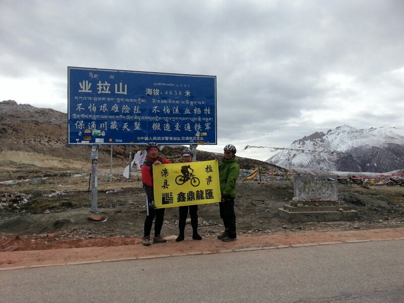 风云单车昌黎车友的漫漫拉萨路-第40天（川藏16）