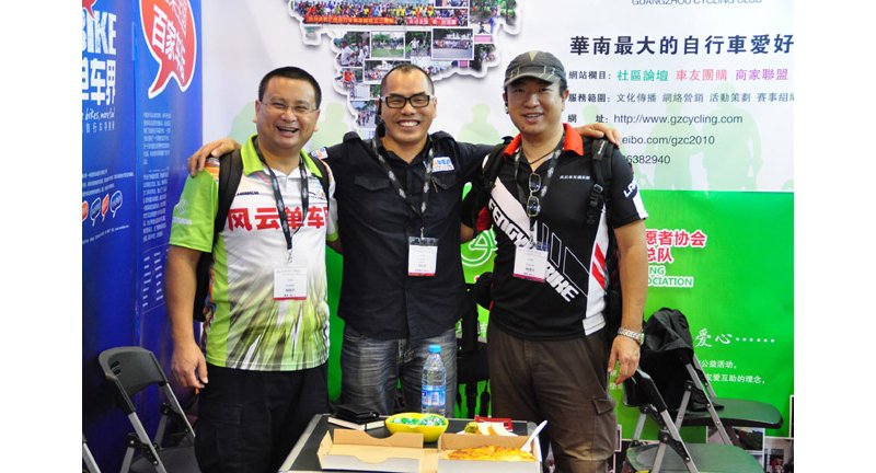 2013中国南京单车展车友论坛站长高峰交流会